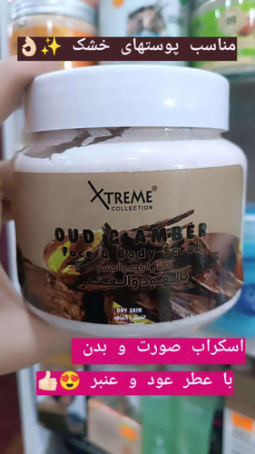 اسکراب شنی مارک عالی برای پاکسازی پوست و از بین بردن آلودگی ها و سطح پوست،سفید کننده ،لایه بردار