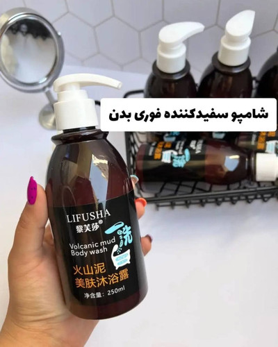شامپو سفید کننده بدن
