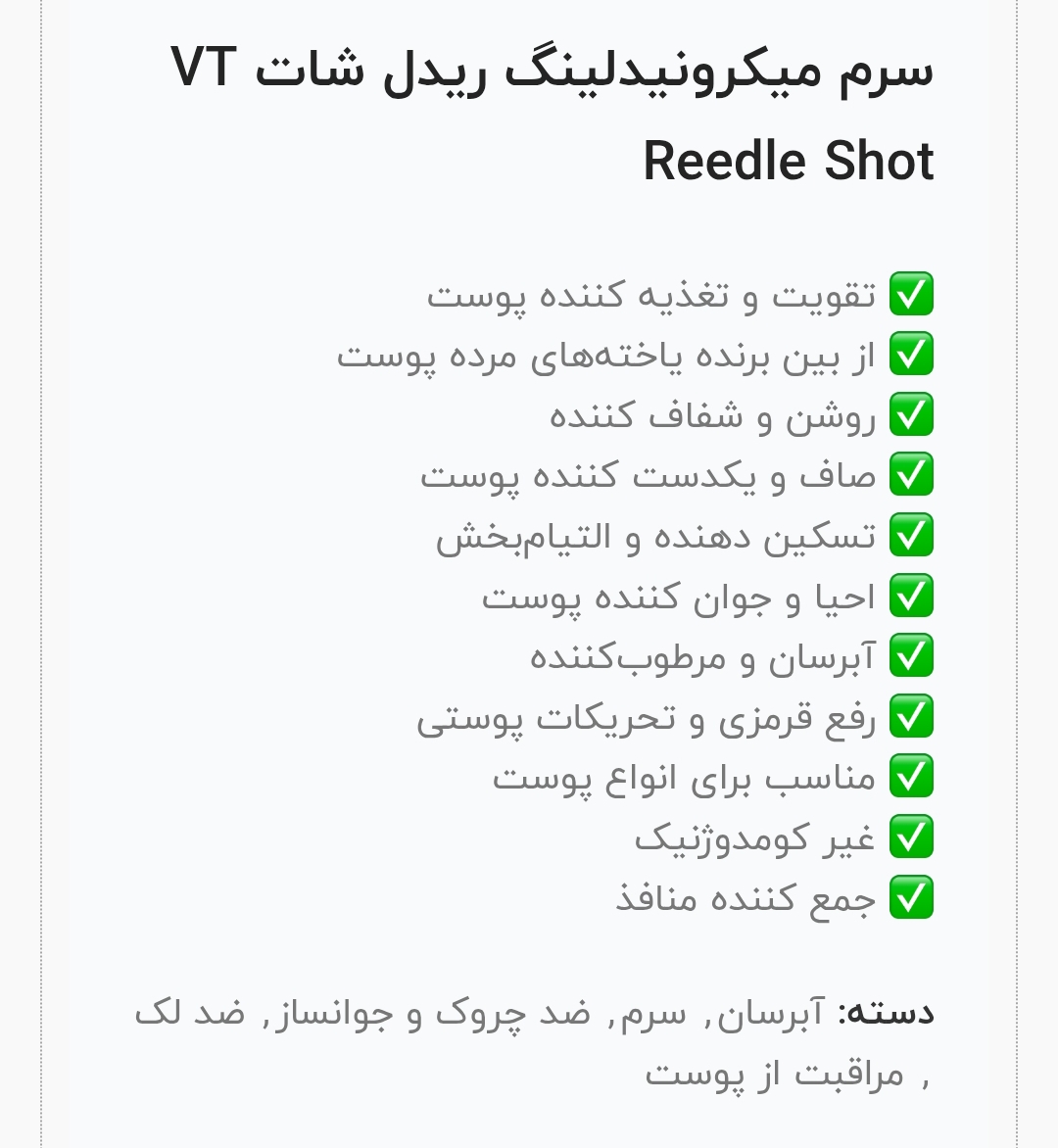 ریدل شات
